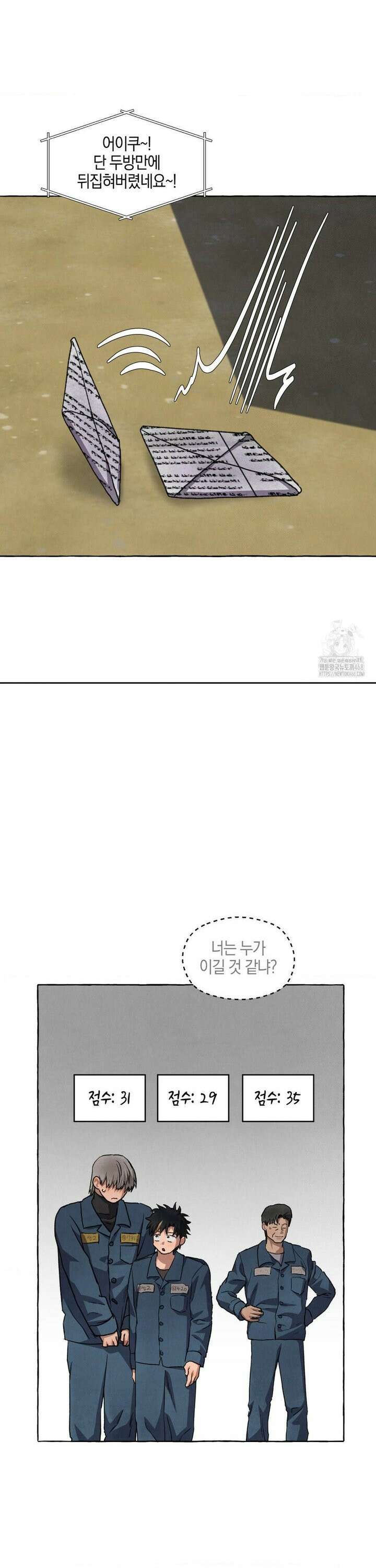 교도소의 개들 63화 9