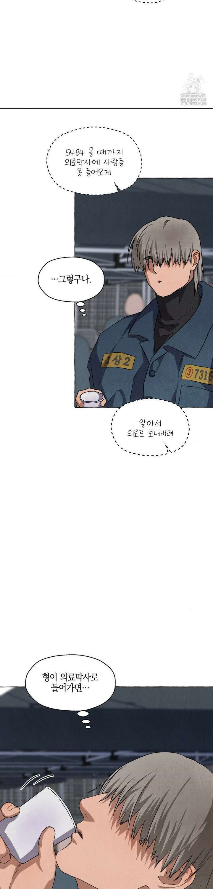 교도소의 개들 63화 14