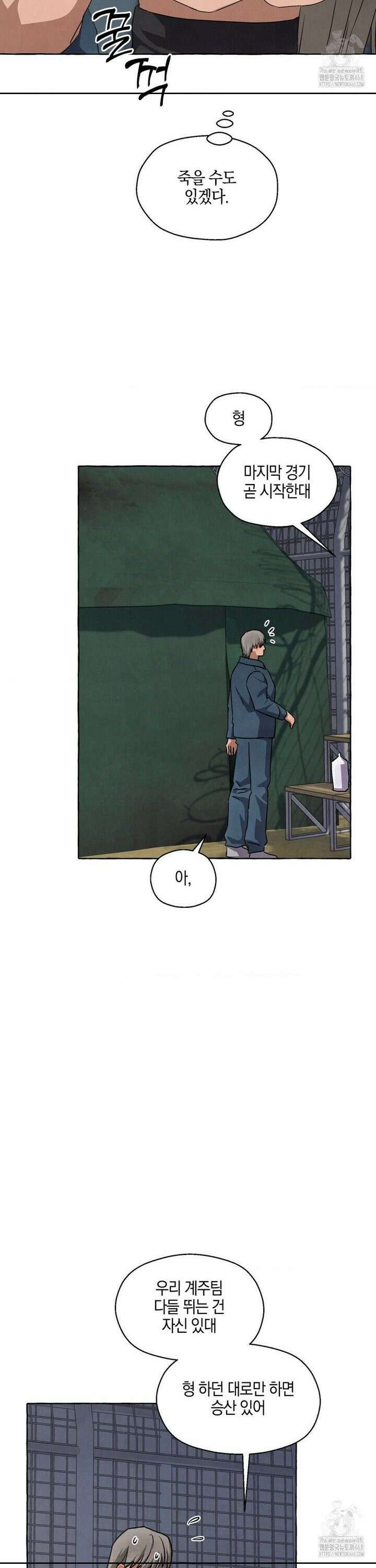 교도소의 개들 63화 15