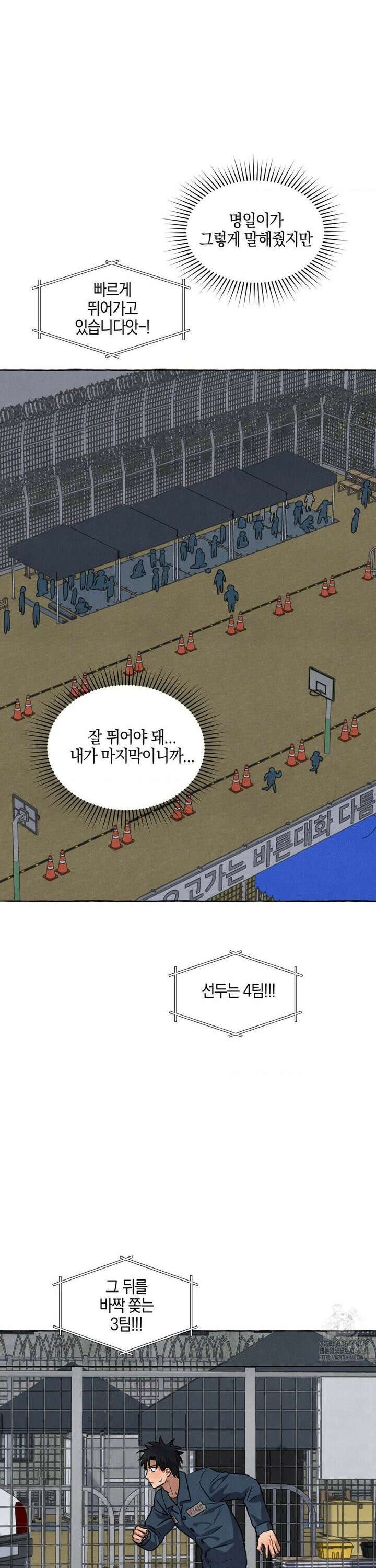 교도소의 개들 63화 17