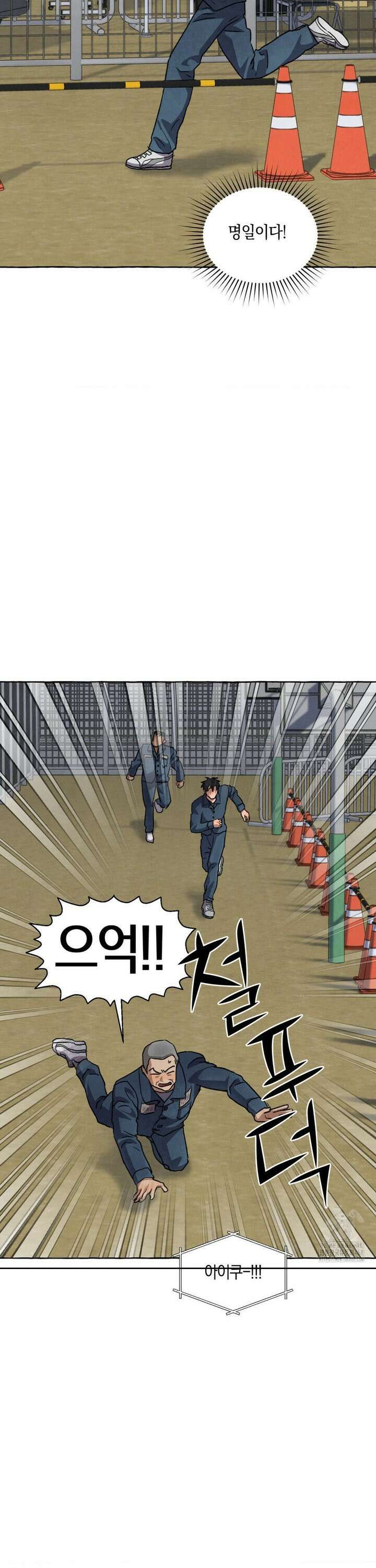 교도소의 개들 63화 18