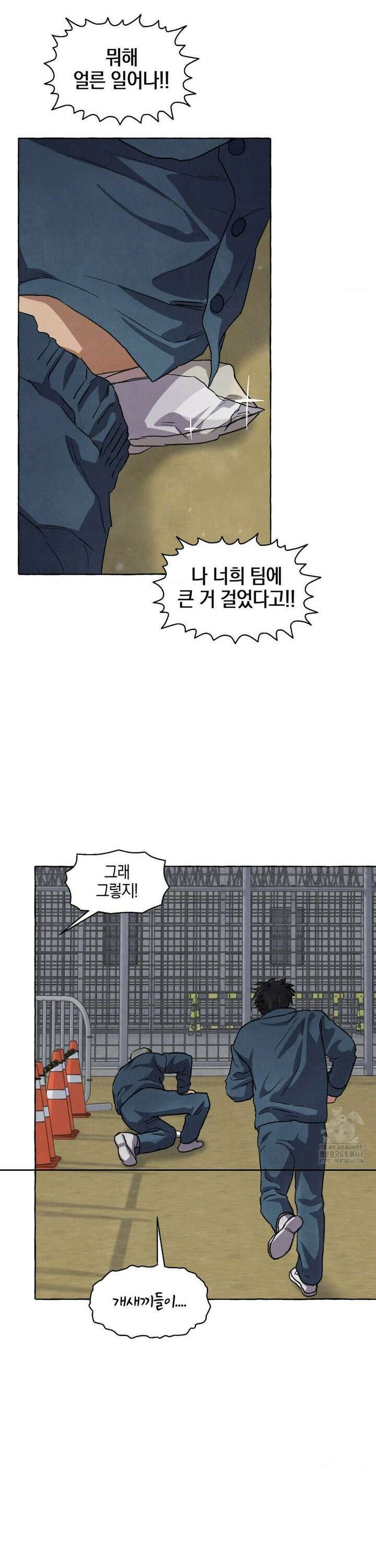 교도소의 개들 63화 19
