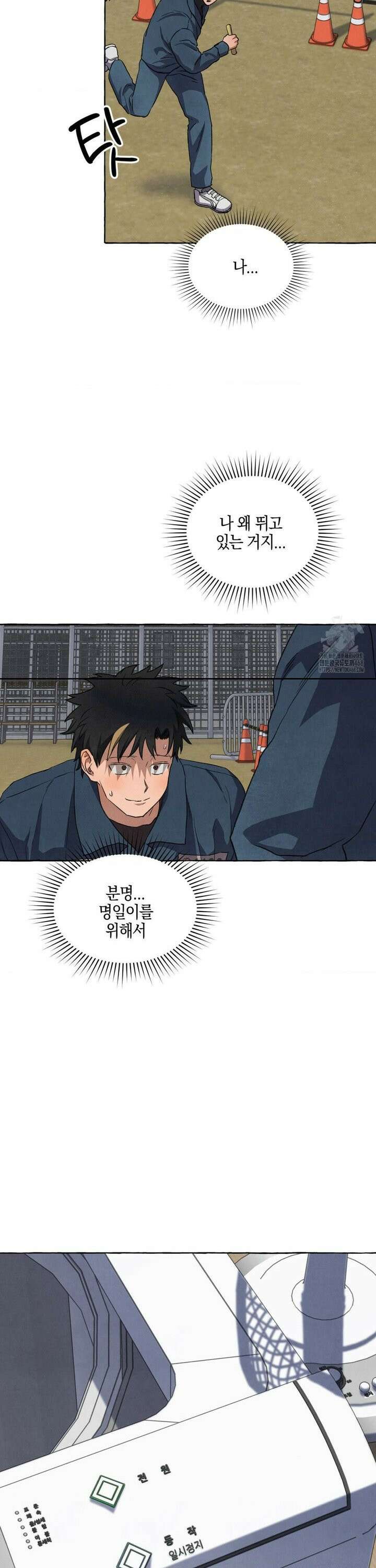 교도소의 개들 63화 24