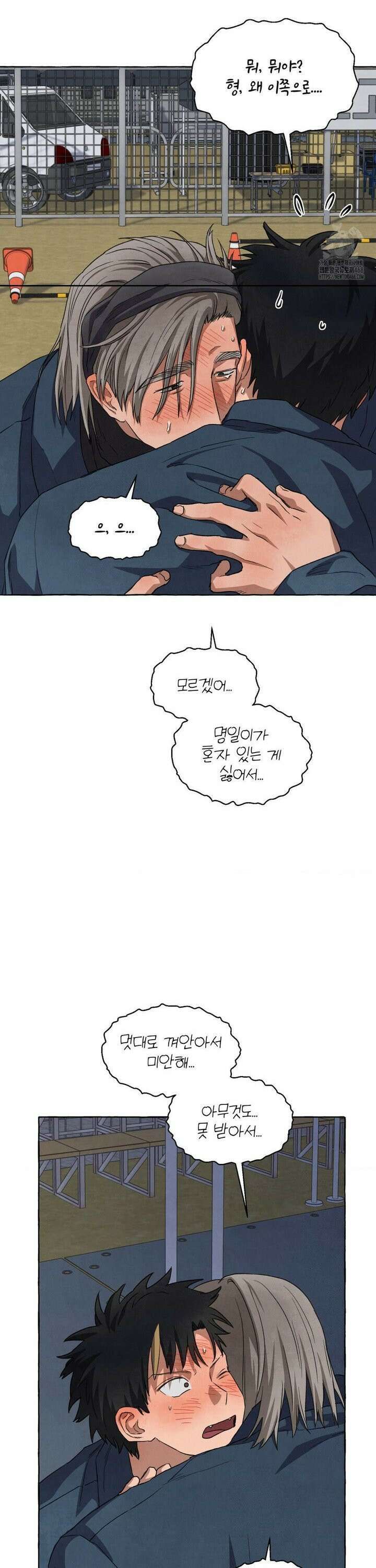 교도소의 개들 63화 28