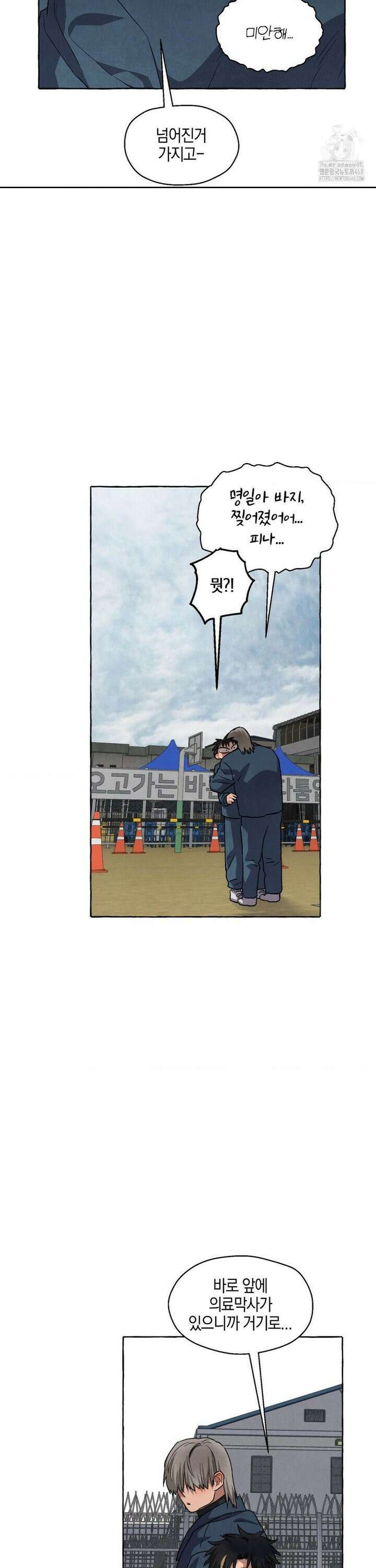 교도소의 개들 63화 29
