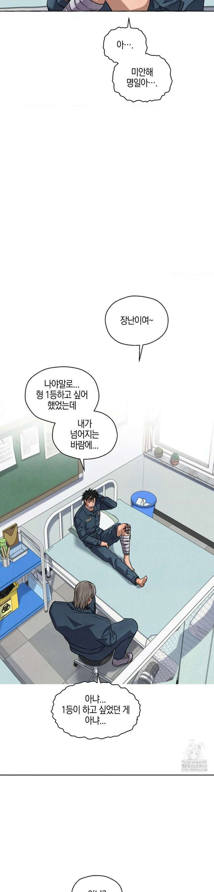 교도소의 개들 63화 32