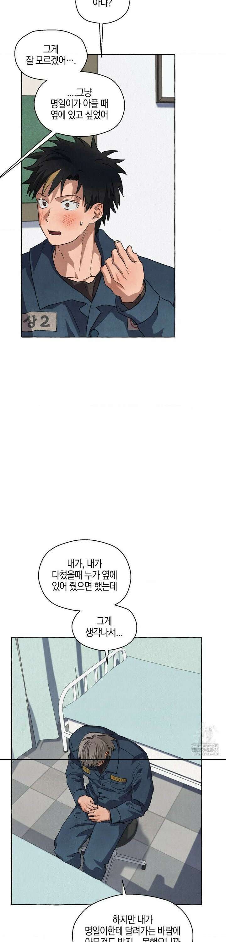 교도소의 개들 63화 33