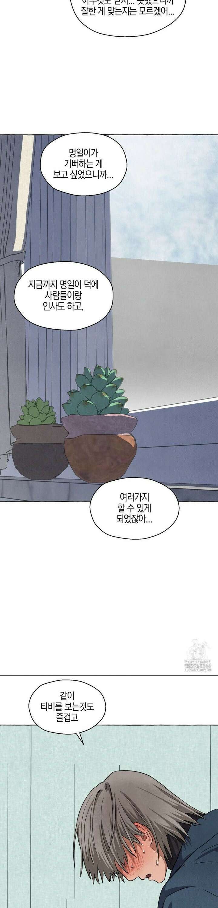 교도소의 개들 63화 34