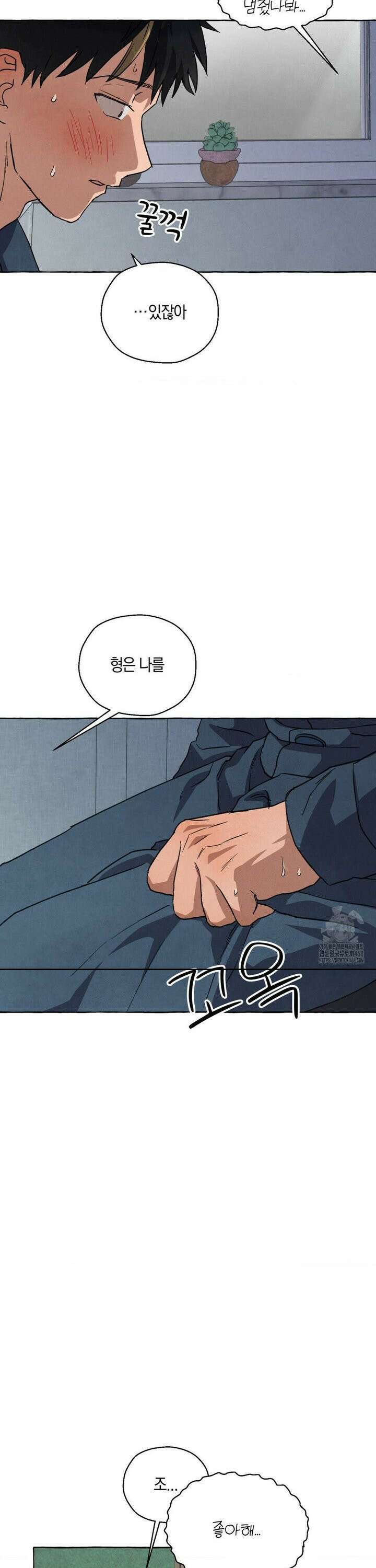 교도소의 개들 63화 36