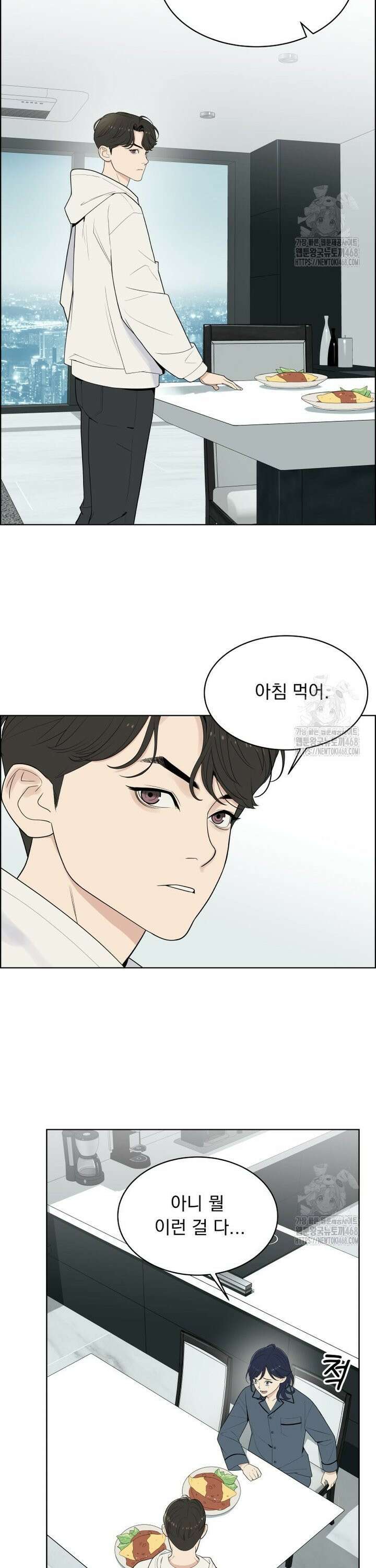 류나 50화 3