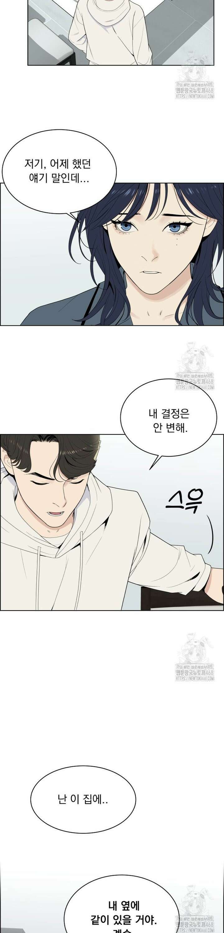 류나 50화 4