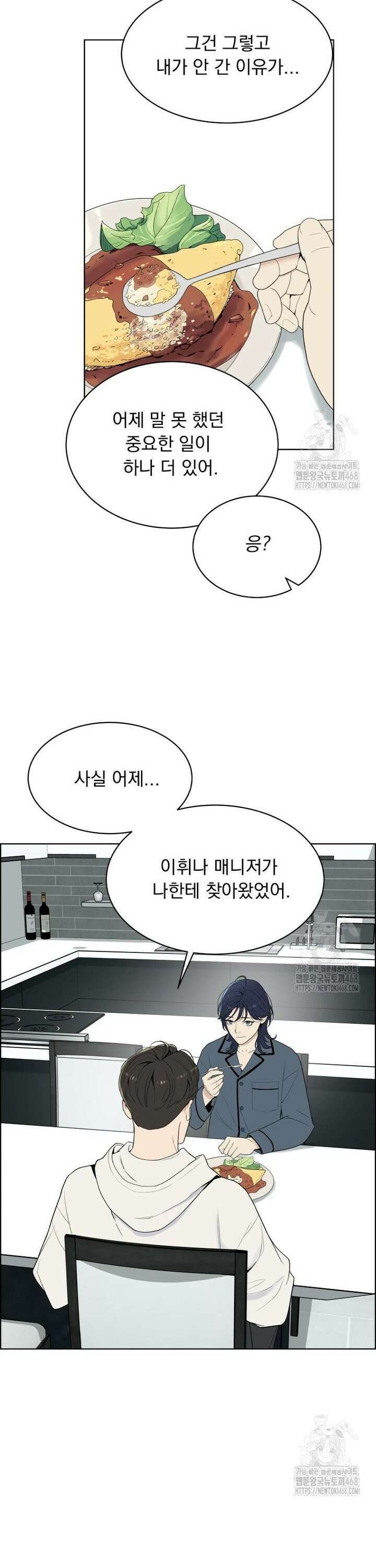 류나 50화 7