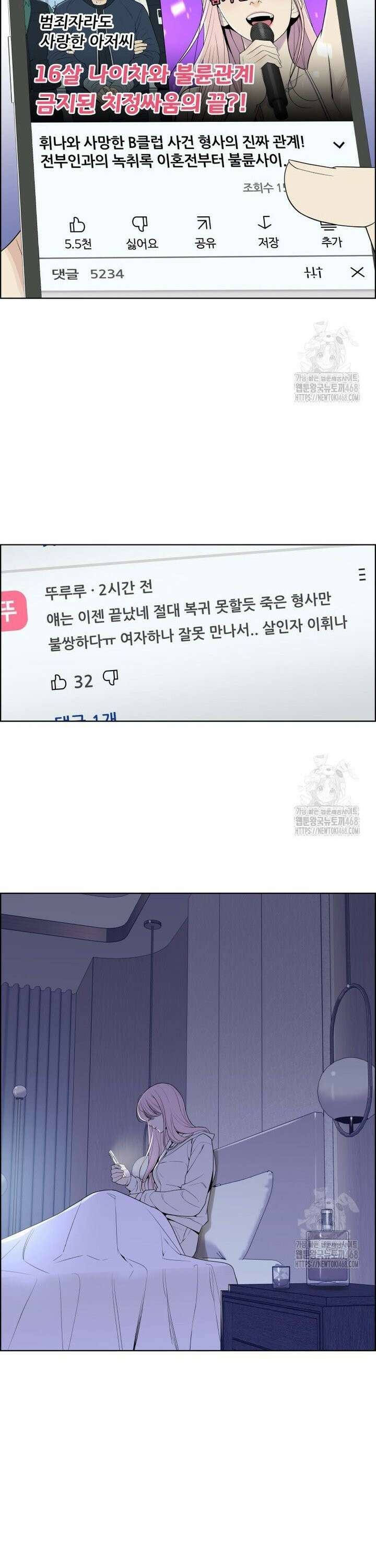 류나 50화 10