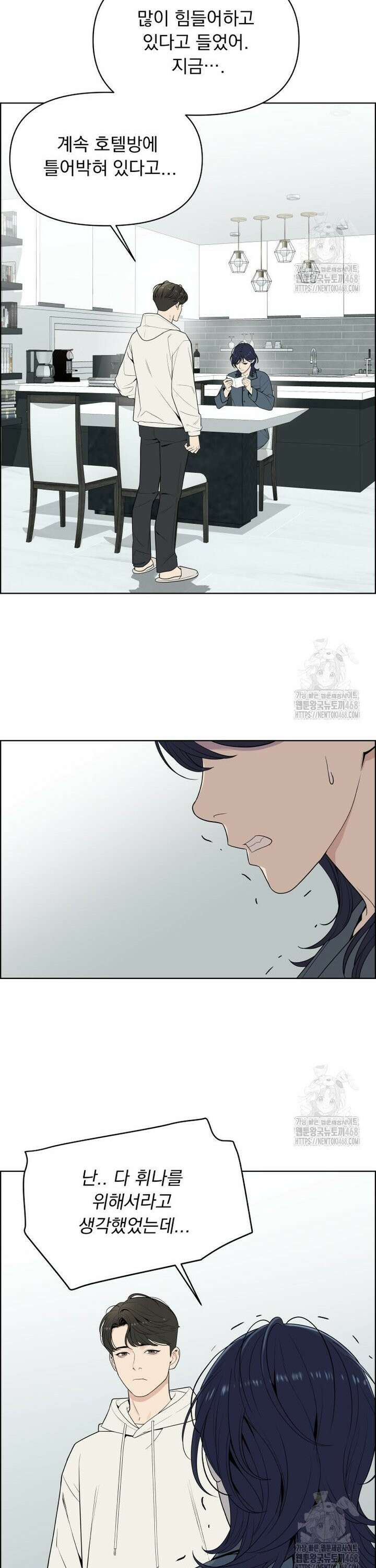 류나 50화 12
