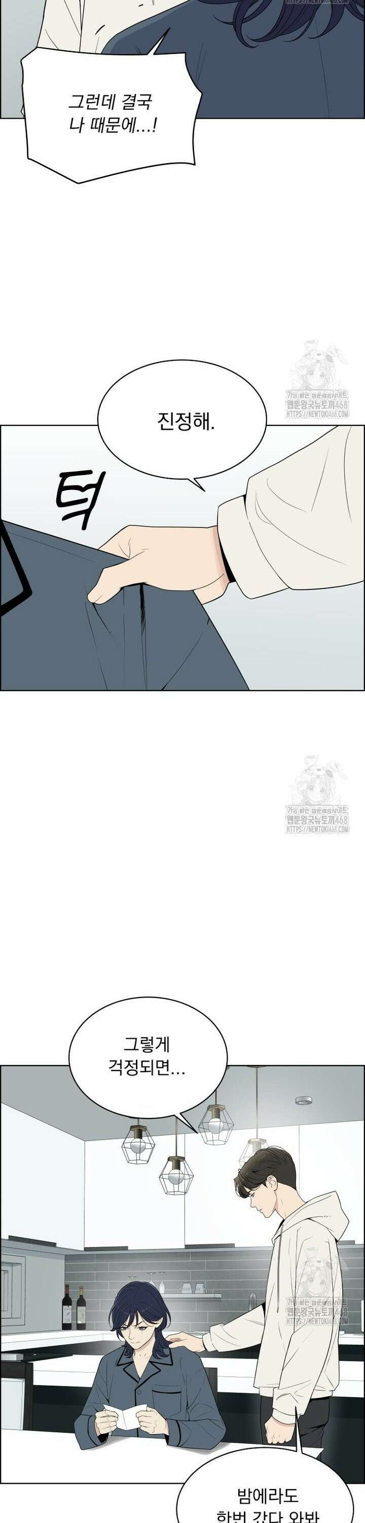 류나 50화 13