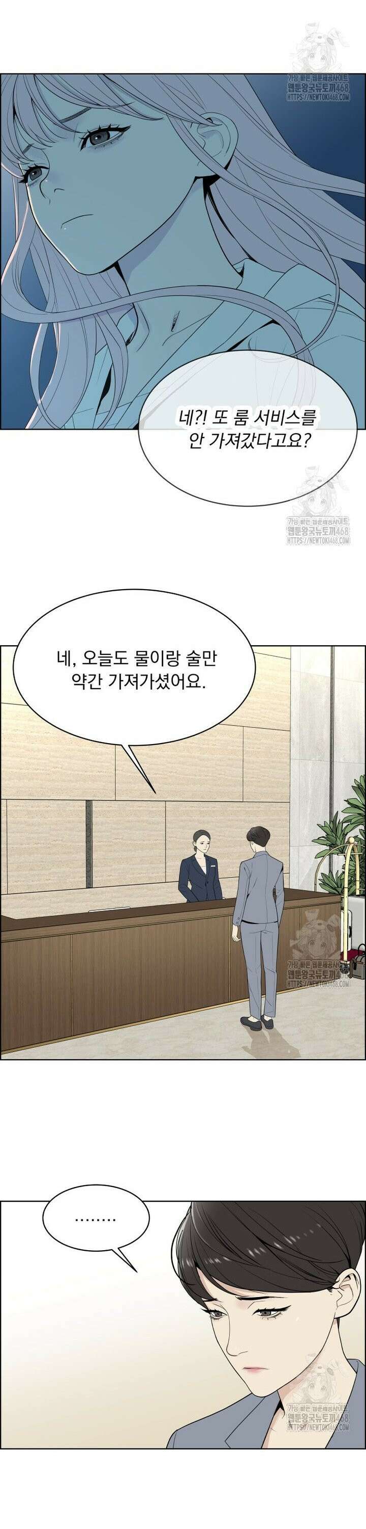 류나 50화 16