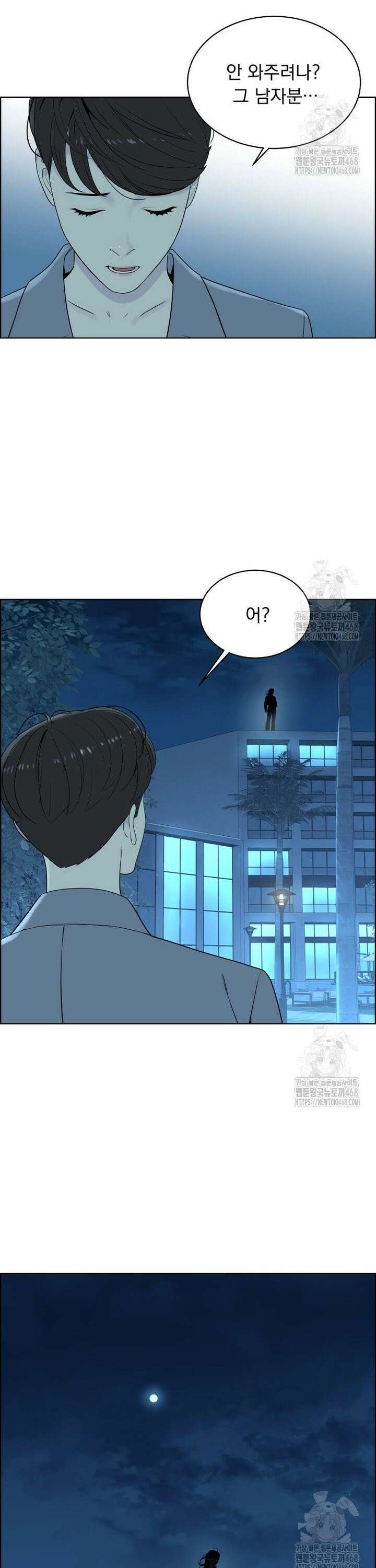 류나 50화 18