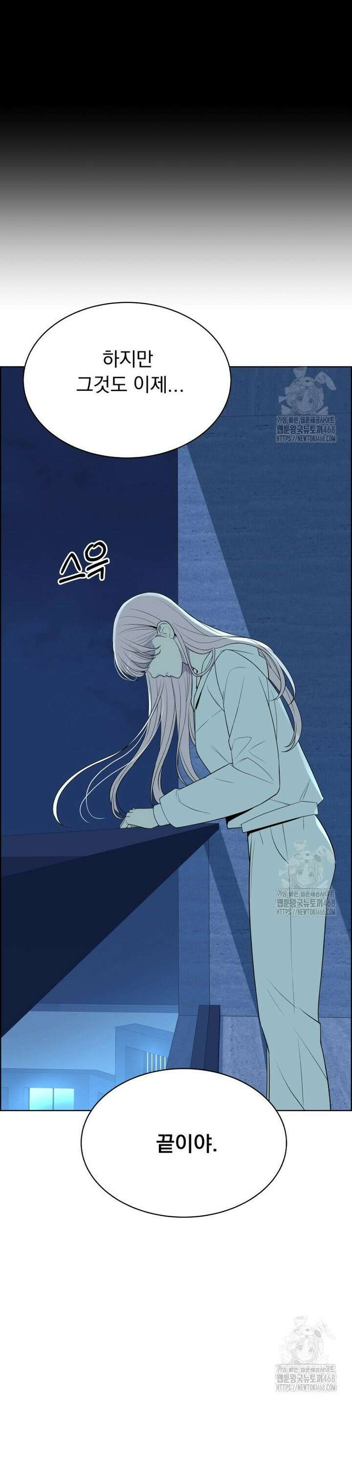 류나 50화 24