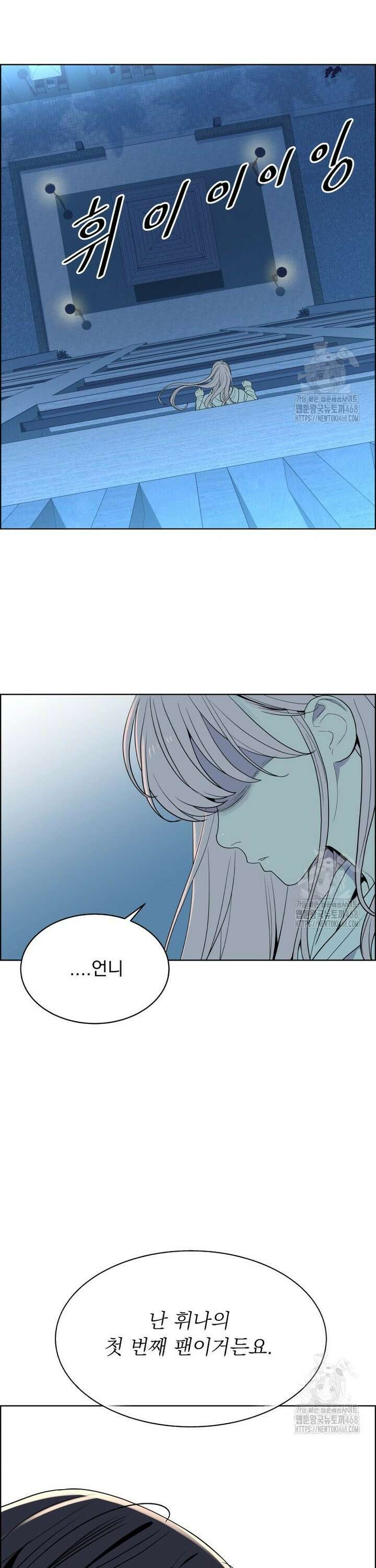 류나 50화 25