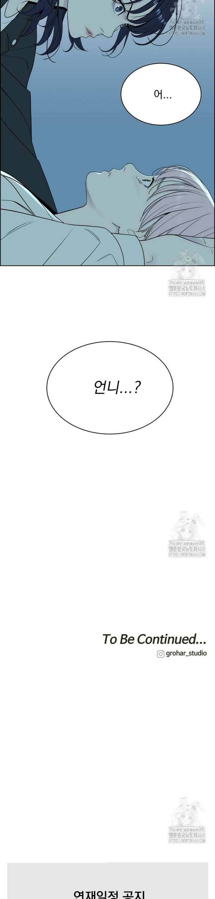 류나 50화 33