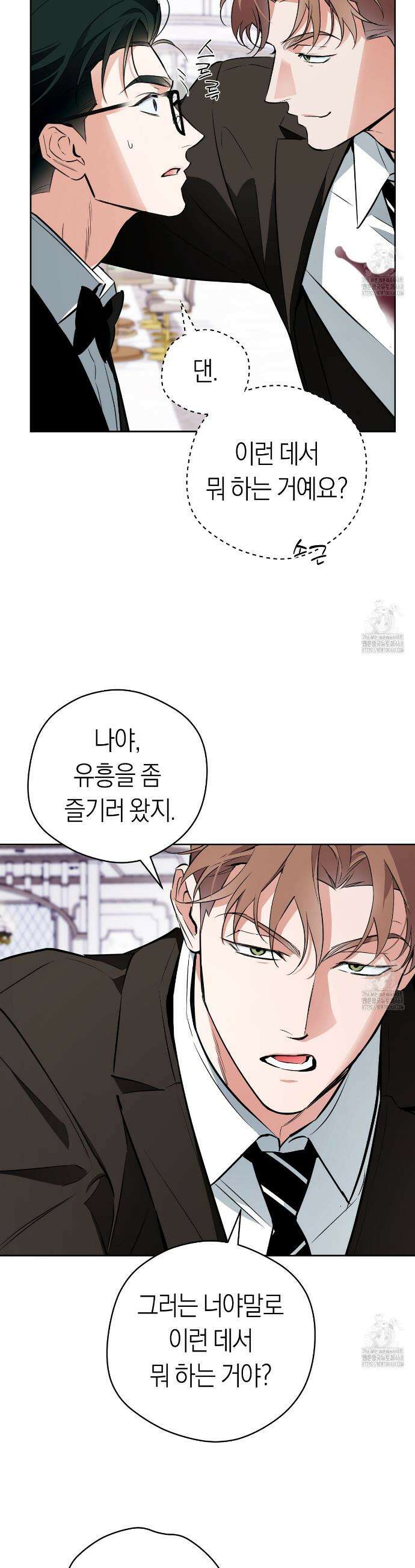 오프트랙 38화 4