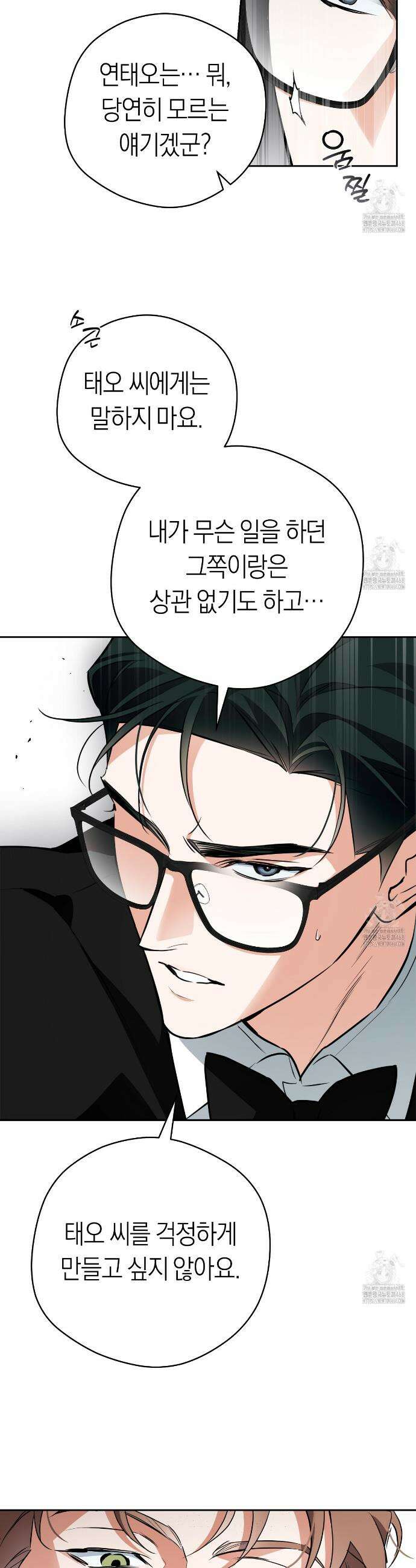 오프트랙 38화 7
