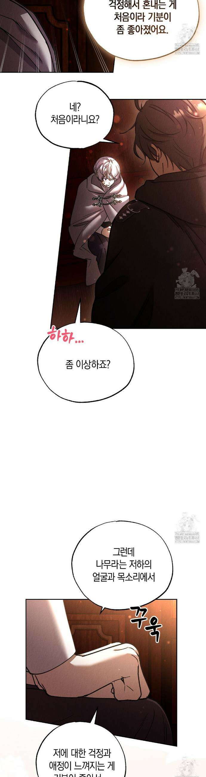 곁다리 황자가 다시 사는법 29화 5