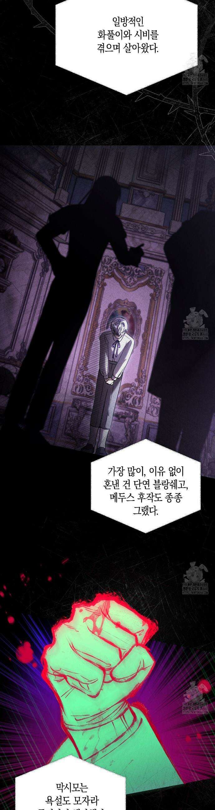 곁다리 황자가 다시 사는법 29화 7