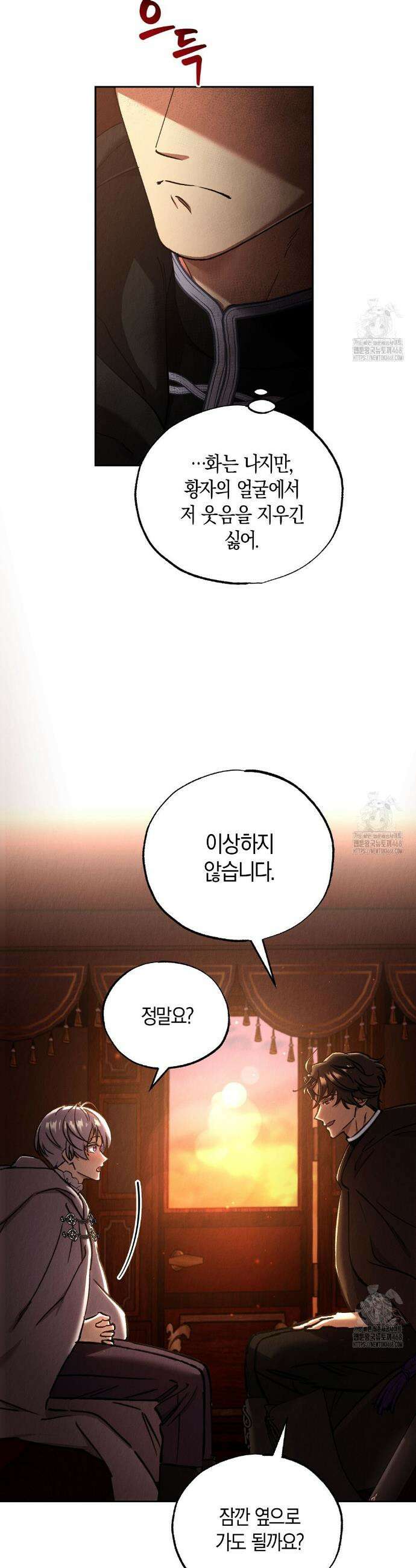 곁다리 황자가 다시 사는법 29화 10