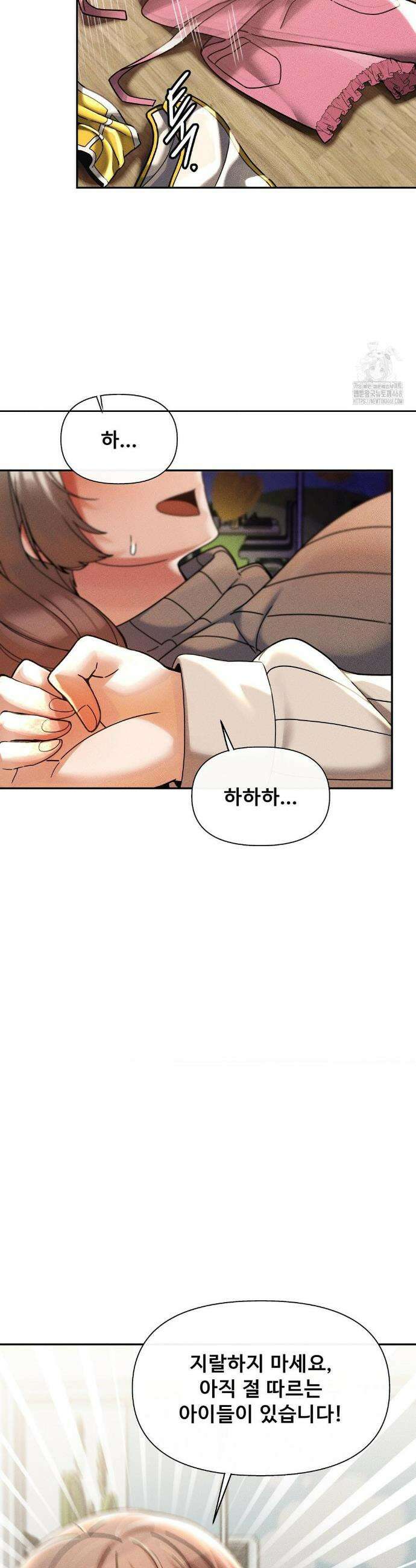 성 전문 사립명문대학교, 육구대 19화 8
