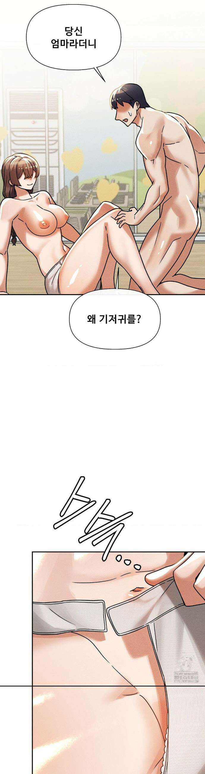 성 전문 사립명문대학교, 육구대 19화 25