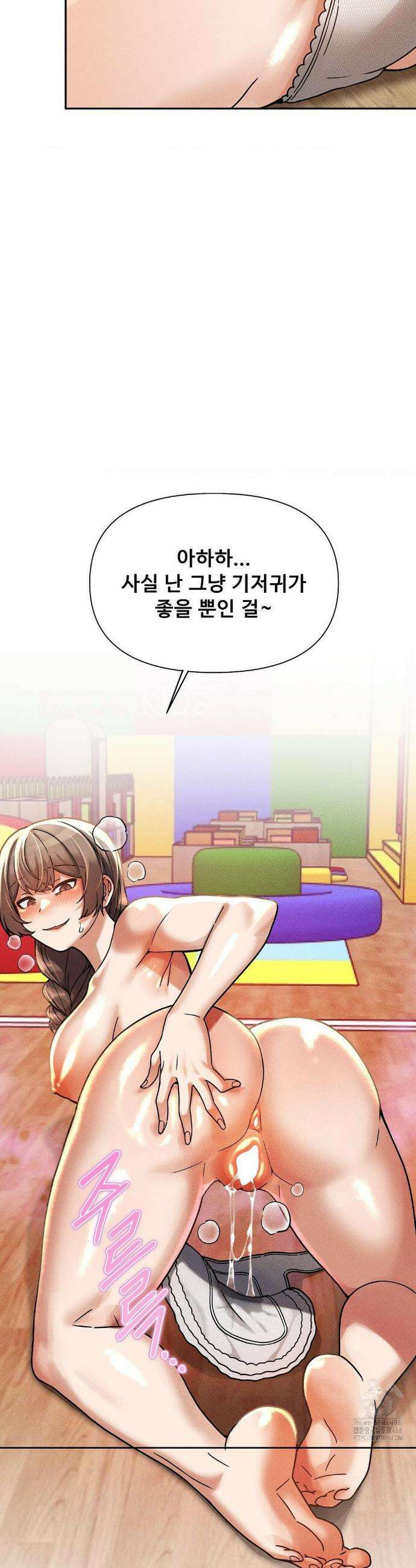 성 전문 사립명문대학교, 육구대 19화 26