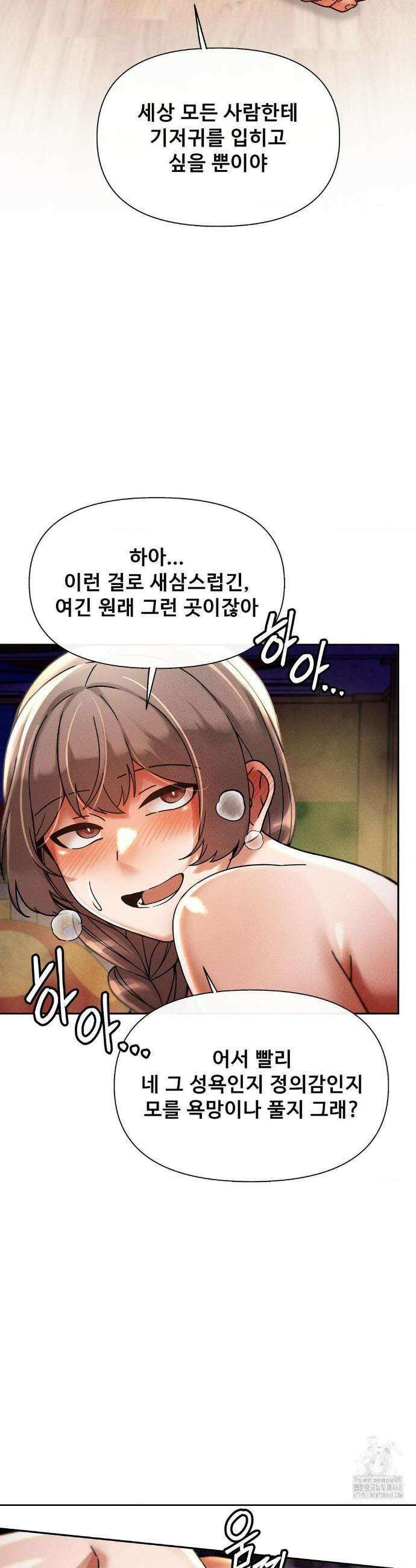 성 전문 사립명문대학교, 육구대 19화 27