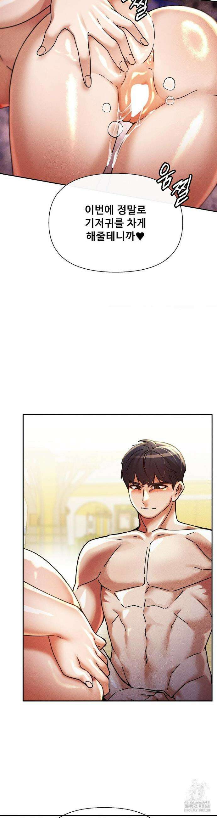 성 전문 사립명문대학교, 육구대 19화 28