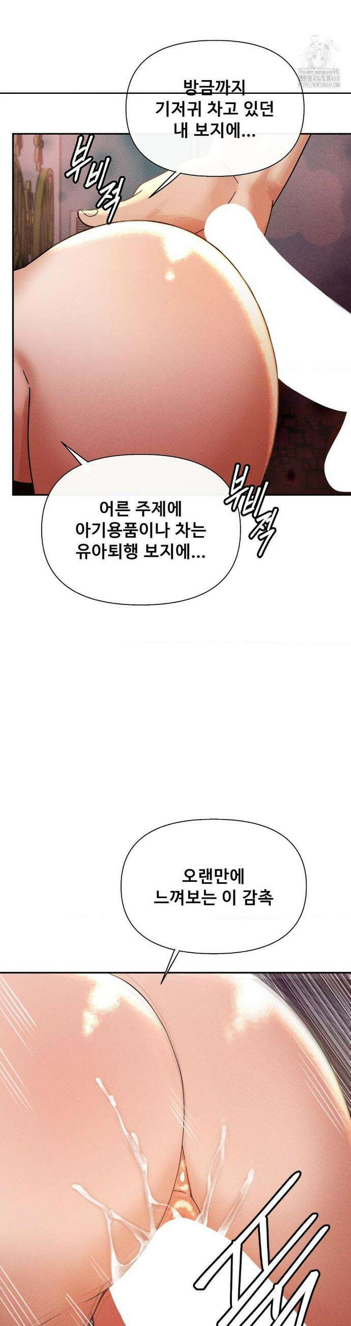 성 전문 사립명문대학교, 육구대 19화 31