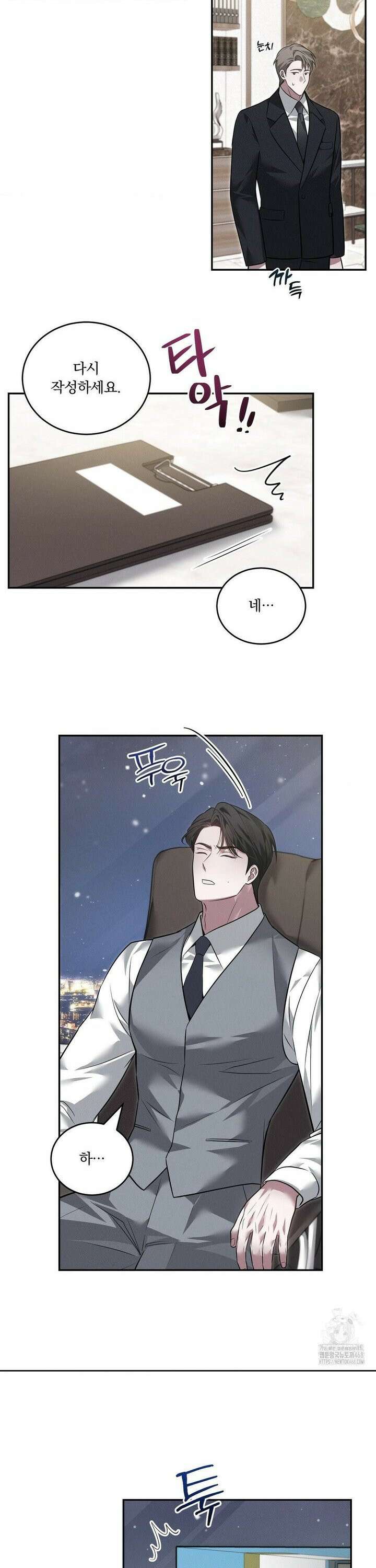 오프리쉬 21화 2