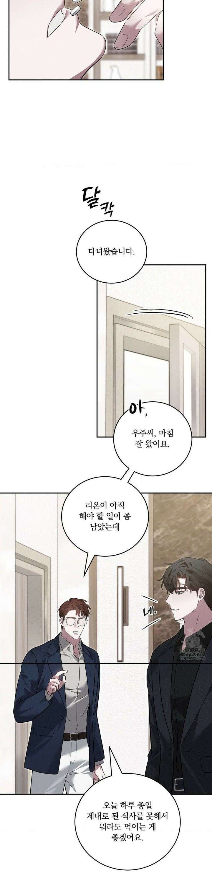 오프리쉬 21화 4
