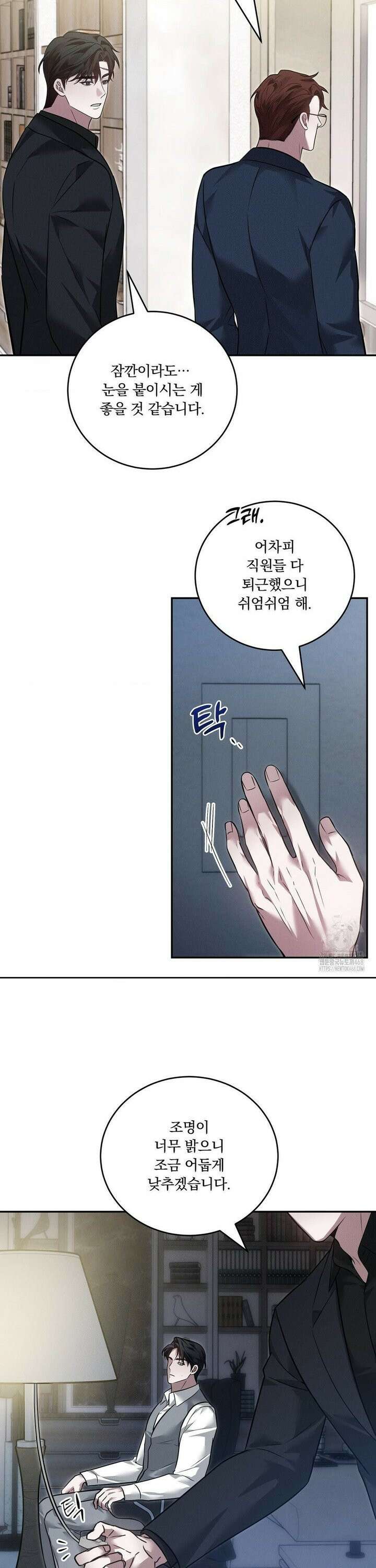 오프리쉬 21화 6