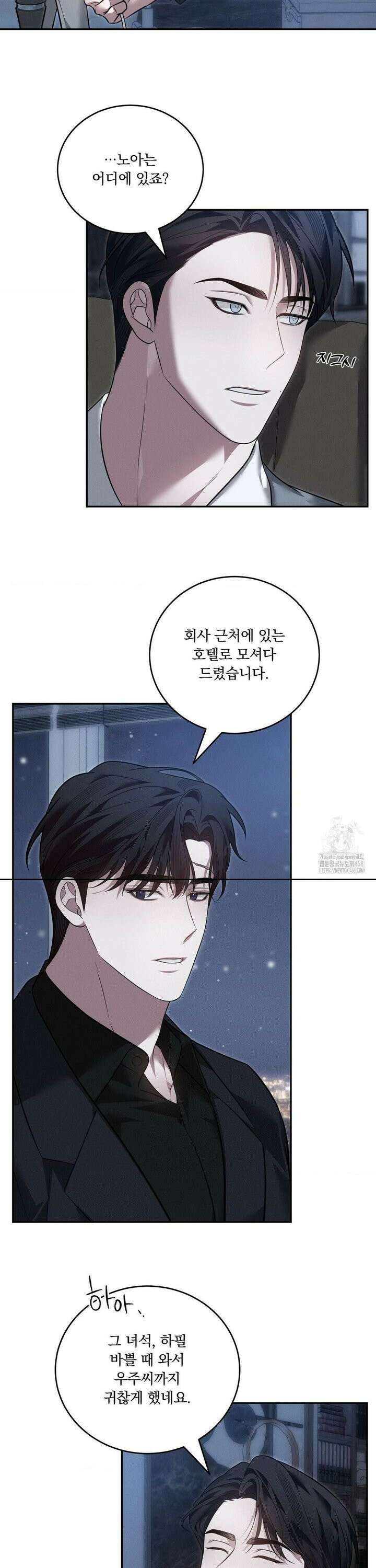 오프리쉬 21화 7