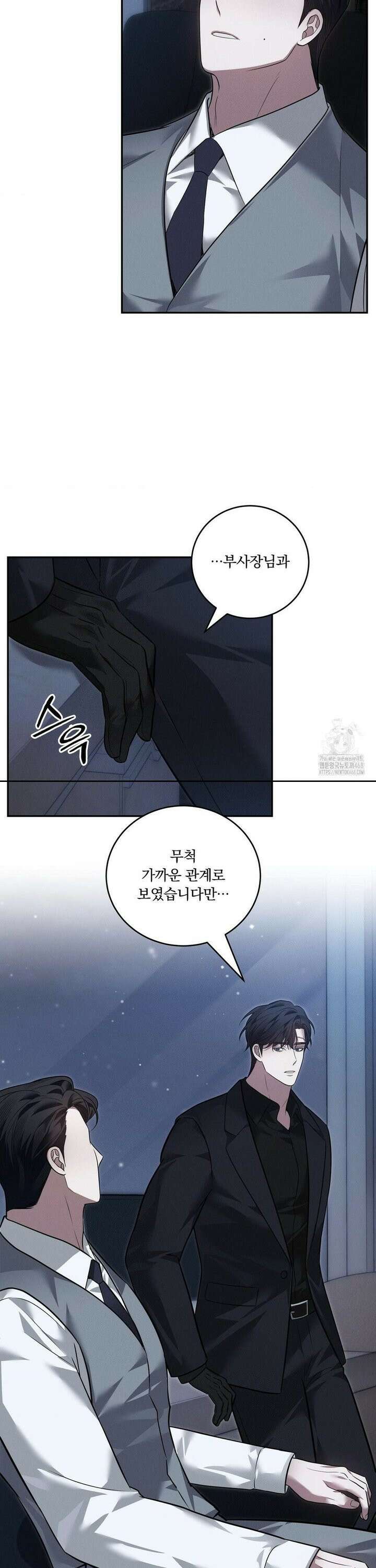 오프리쉬 21화 8