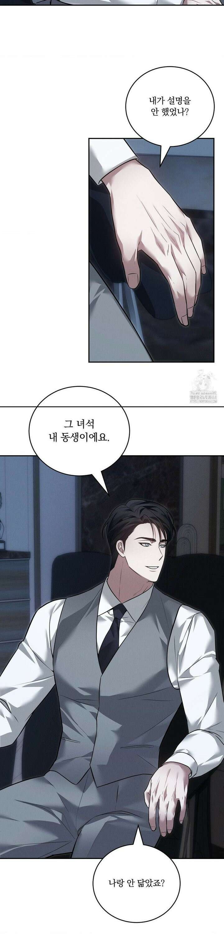 오프리쉬 21화 9