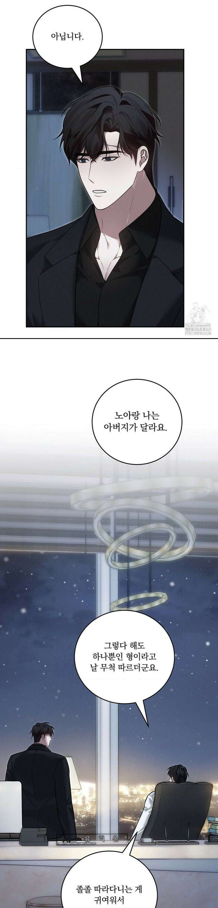 오프리쉬 21화 10