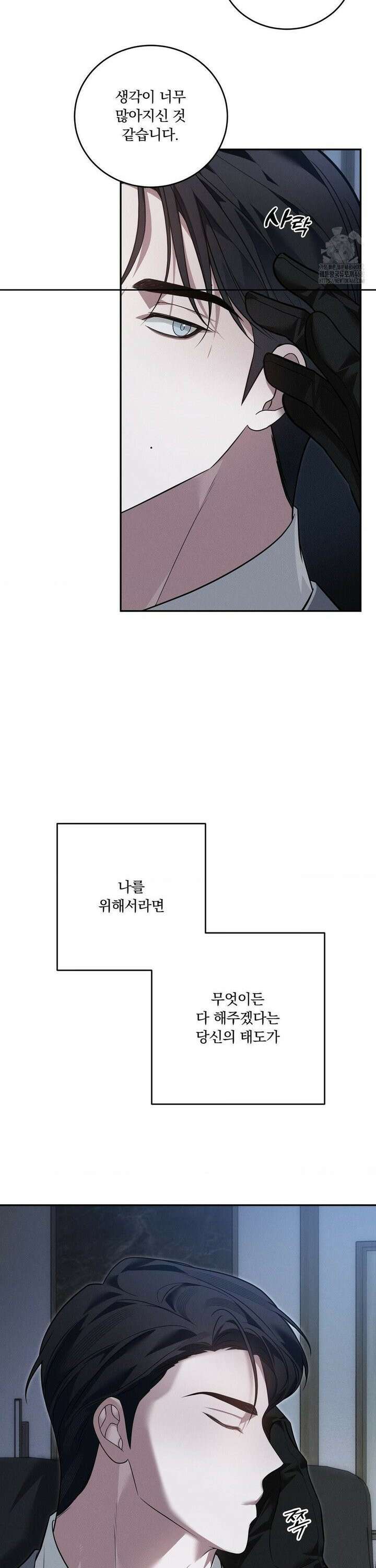 오프리쉬 21화 13