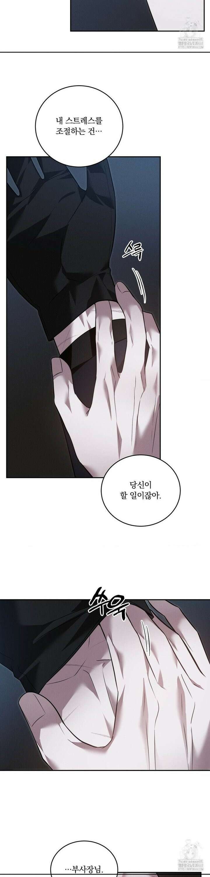 오프리쉬 21화 15