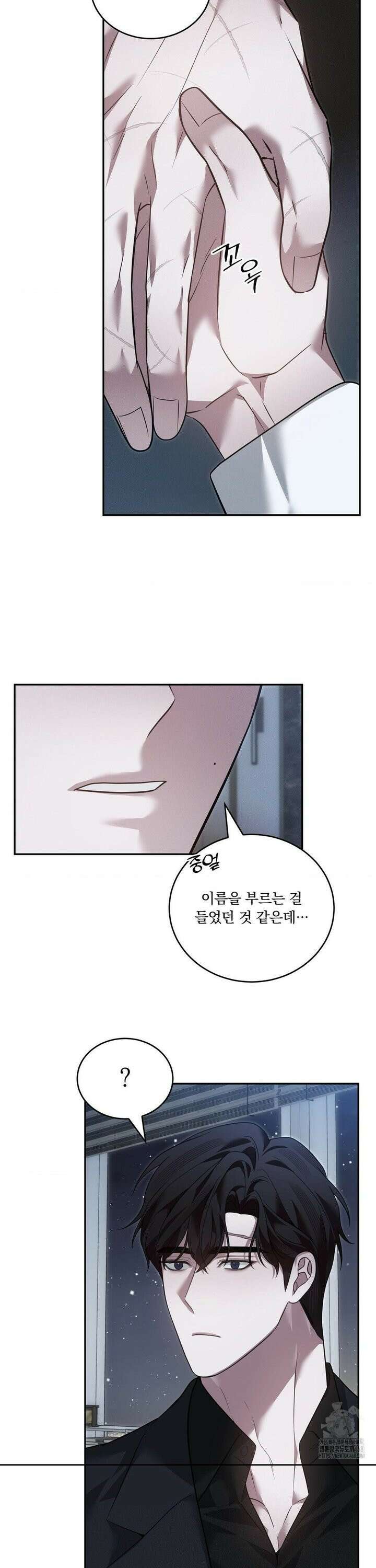 오프리쉬 21화 16