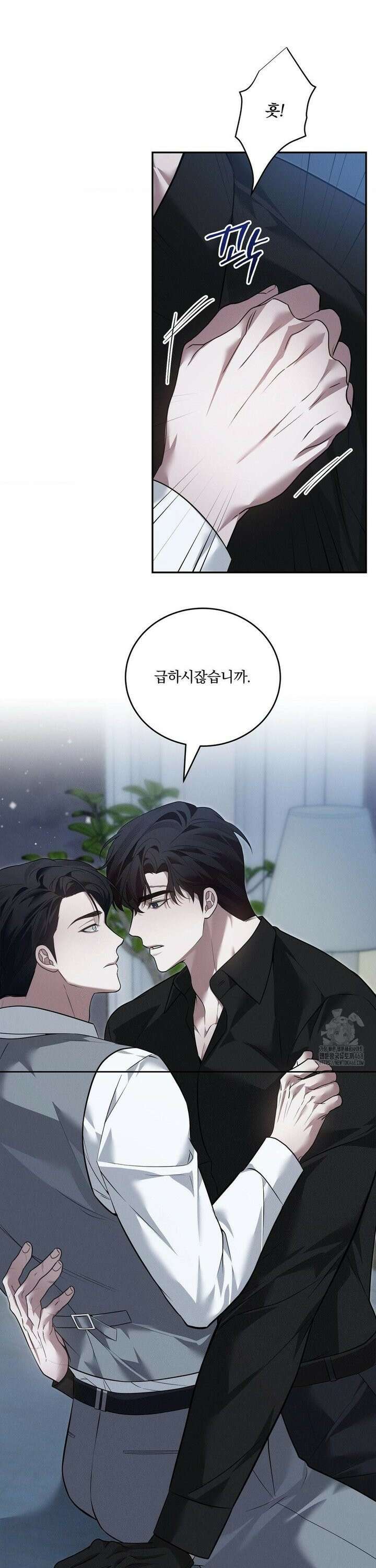 오프리쉬 21화 20