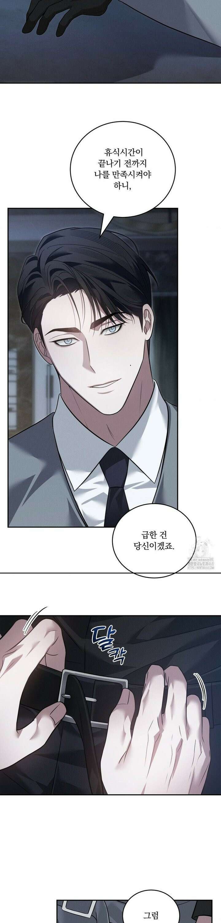 오프리쉬 21화 21