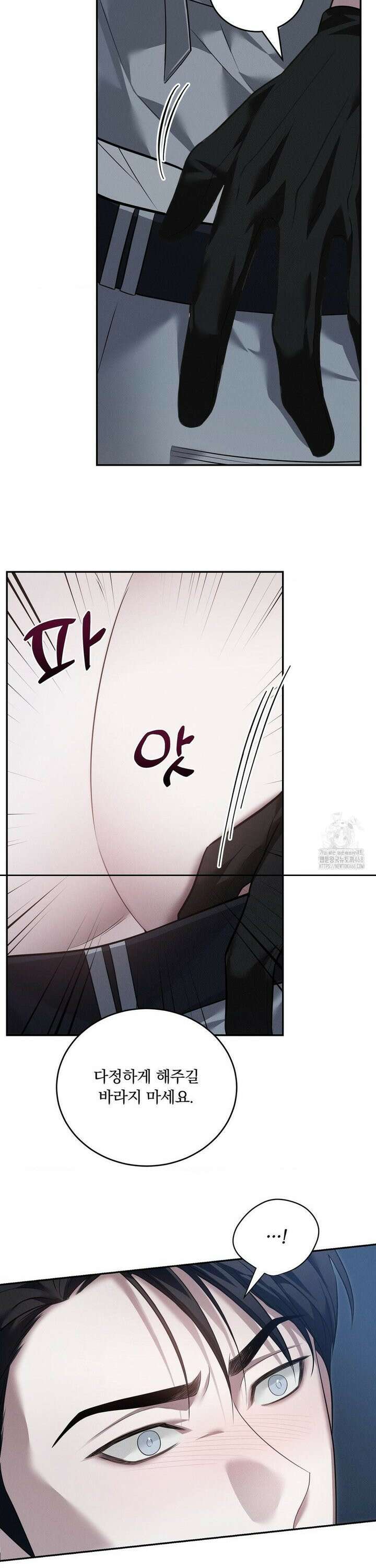 오프리쉬 21화 22