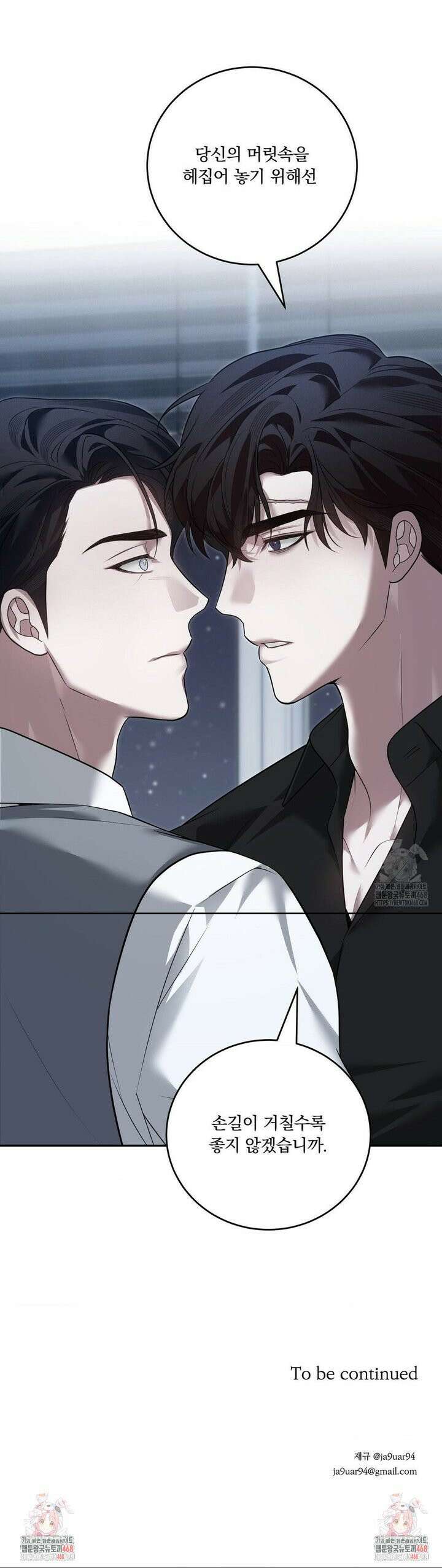 오프리쉬 21화 23