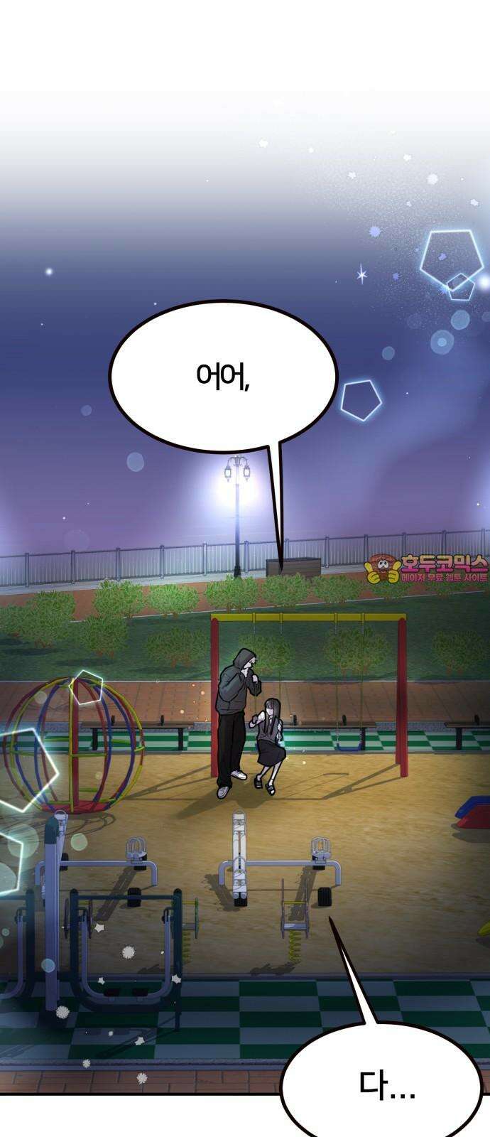 훈녀생정 2화 나 돌아갈래 1